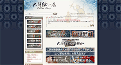 Desktop Screenshot of otsue.com