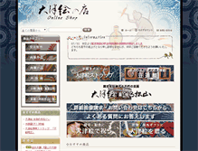 Tablet Screenshot of otsue.com